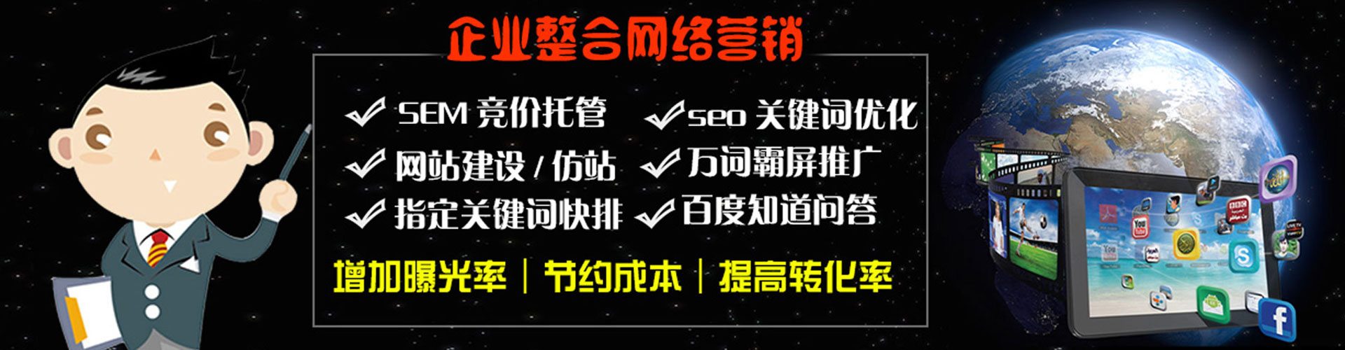 江南百度包年竞价