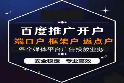 百度竞价托管运营全流程解析及案例分析